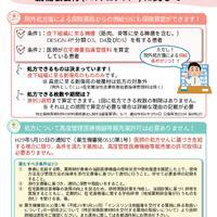 薬剤師さん_創傷被覆材処方に関するまとめver.2.pdf