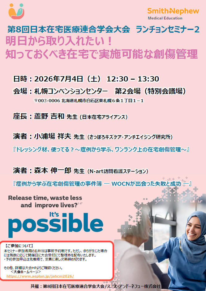 seminarサムネ1.png