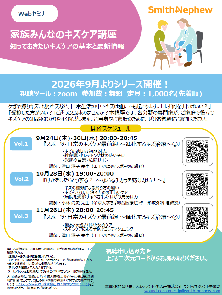 キズケアまとめ.png