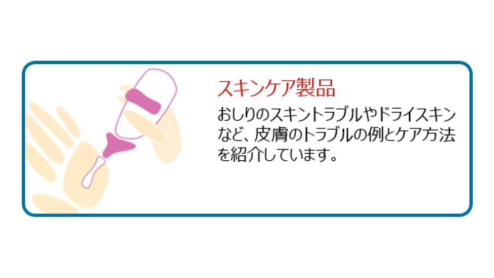 一般_スキンケア.jpg