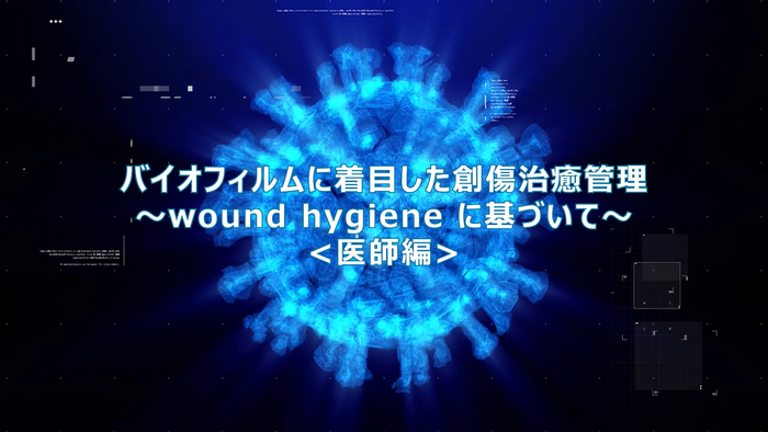 医師向け洗浄動画.png