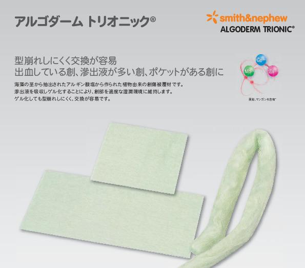 ag-11_algoderm_catalog_202005-1.pdf