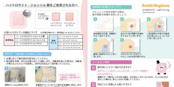 HSライフHSジェントル銀_指導箋.pdf