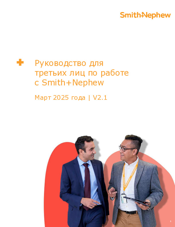 third party guide to working with sn_ru.pdf