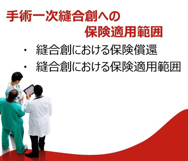 【裁断済】ERでの創処置 縫合・治療のスタンダード ERでの創処置 縫合・治療のスタンダード 裁断済