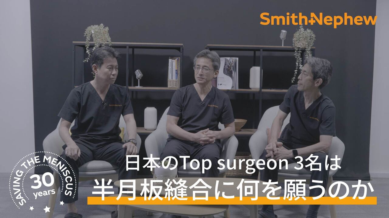 【LINE限定公開】Top surgeon3名の対談_インタビュー動画