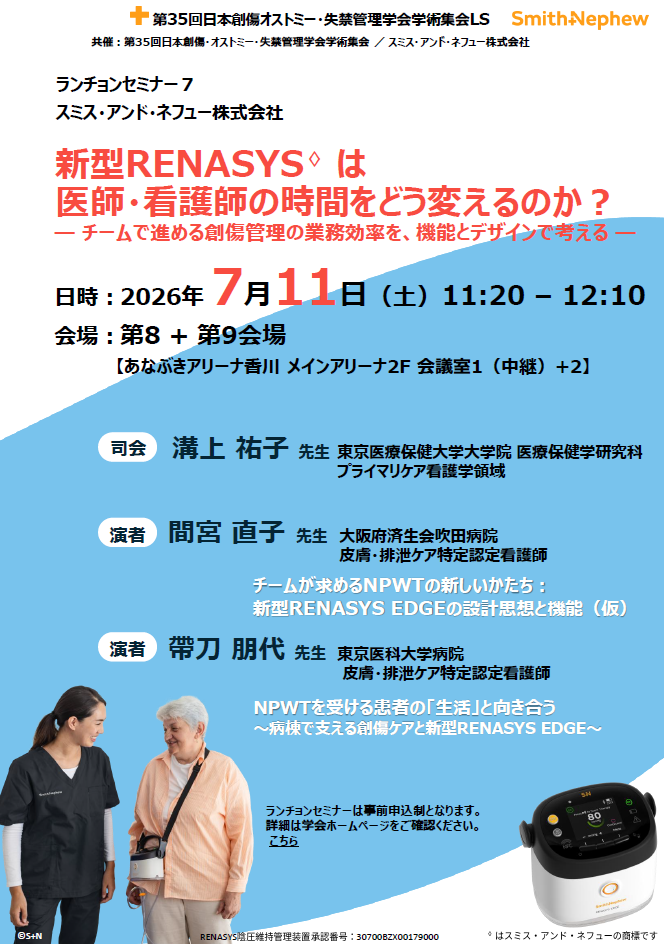 seminarサムネ3.png