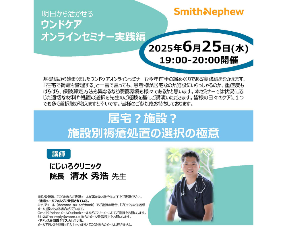 25H1地連セミナー実践編.jpg