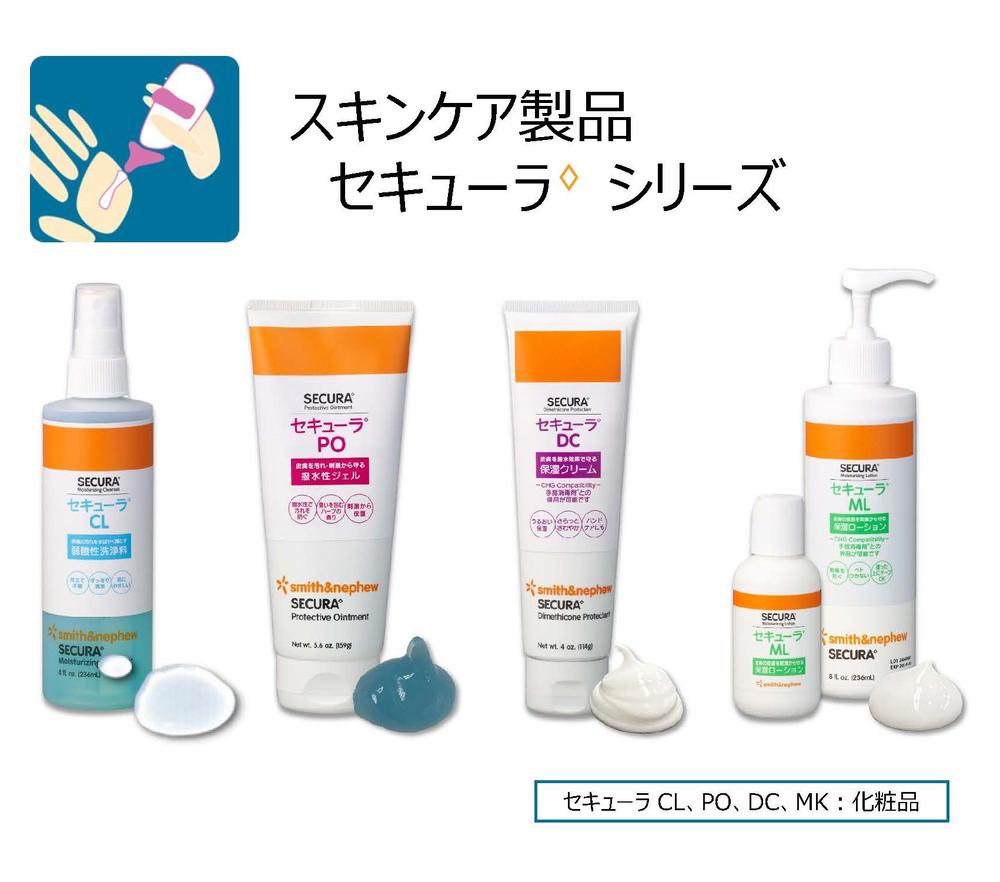 一般の方_セキューラ製品ページ1.jpg