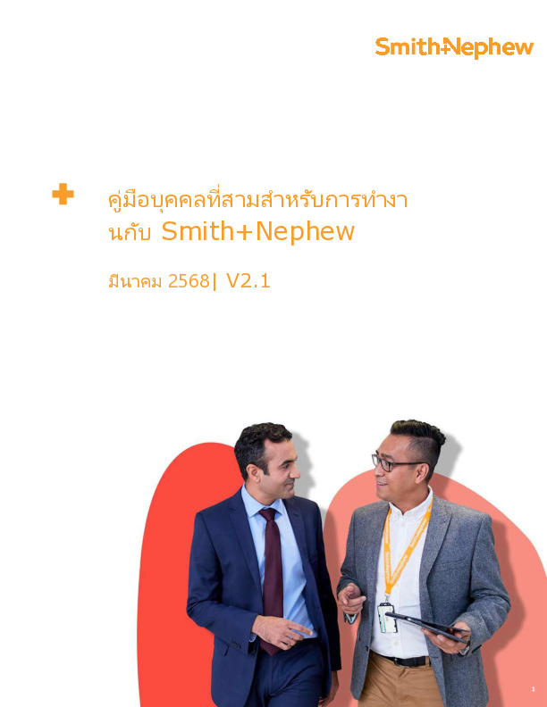 Third Party Guide to Working with Smith+Nephew (Thai)