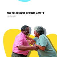 RN-31_RNPICO Insurance_Guide.pdf